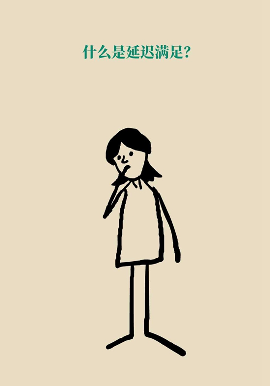 孩子自制力差怎么辦？四字大法可改變