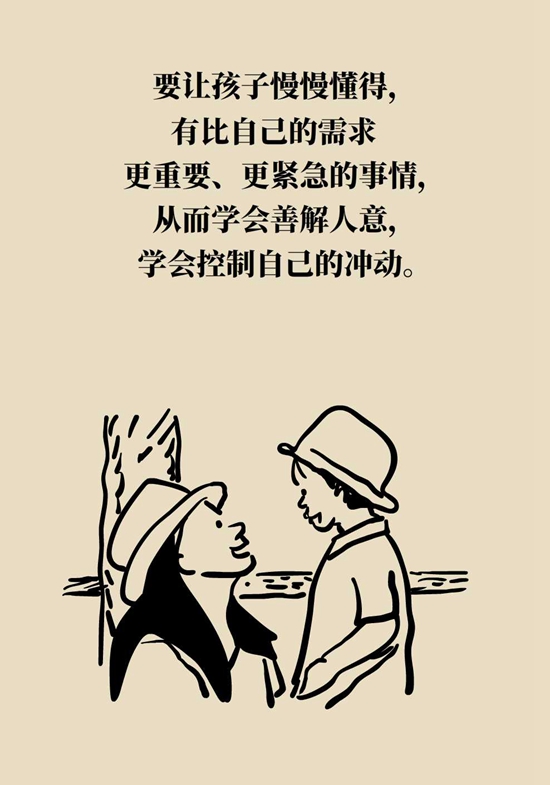 孩子自制力差怎么辦？四字大法可改變