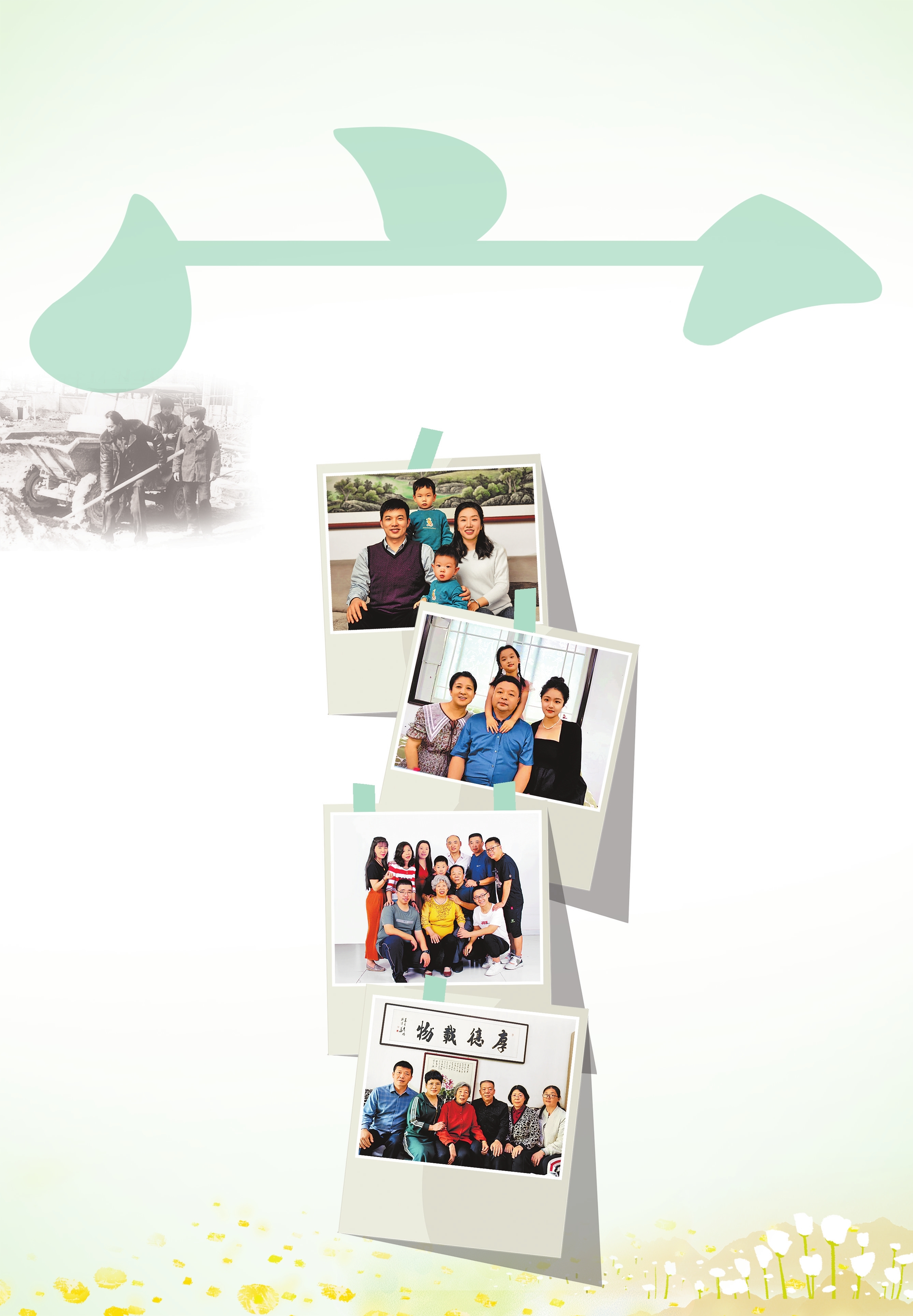 我家的“傳家寶”