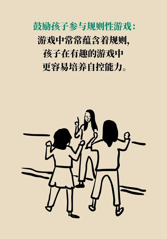 孩子自制力差怎么辦？四字大法可改變