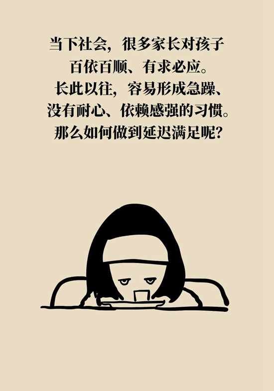 孩子自制力差怎么辦？四字大法可改變