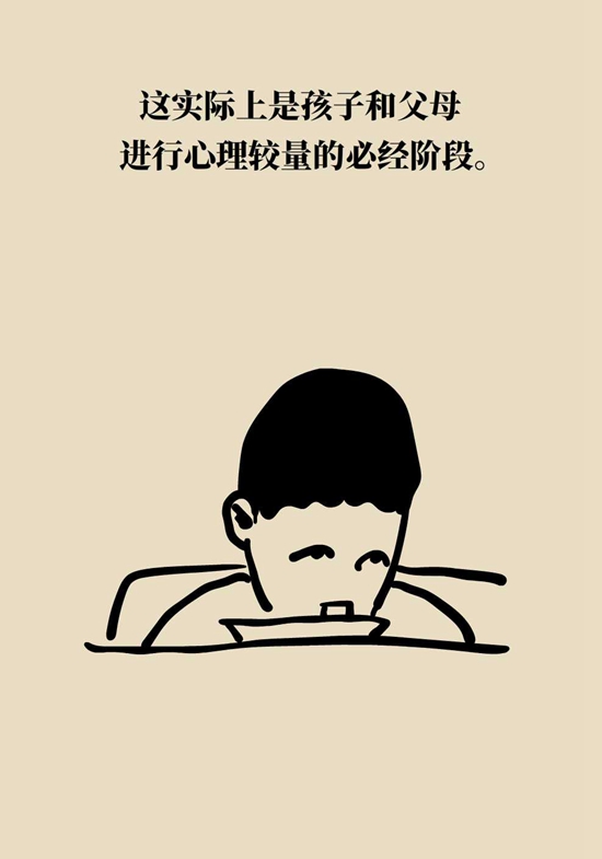 孩子自制力差怎么辦？四字大法可改變