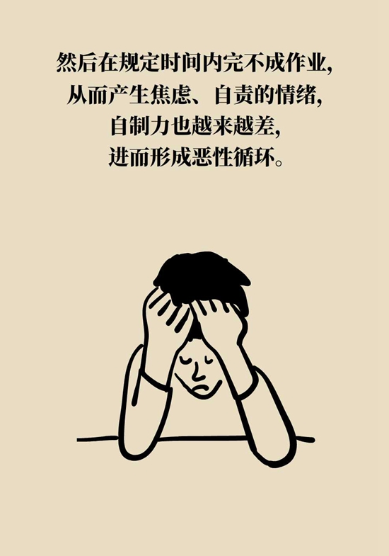 孩子自制力差怎么辦？四字大法可改變