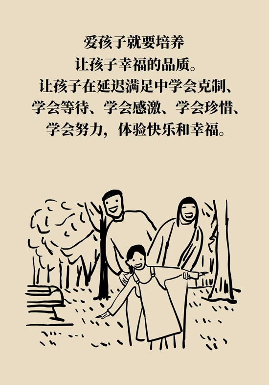 孩子自制力差怎么辦？四字大法可改變