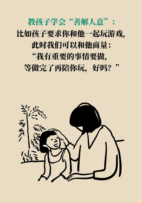 孩子自制力差怎么辦？四字大法可改變