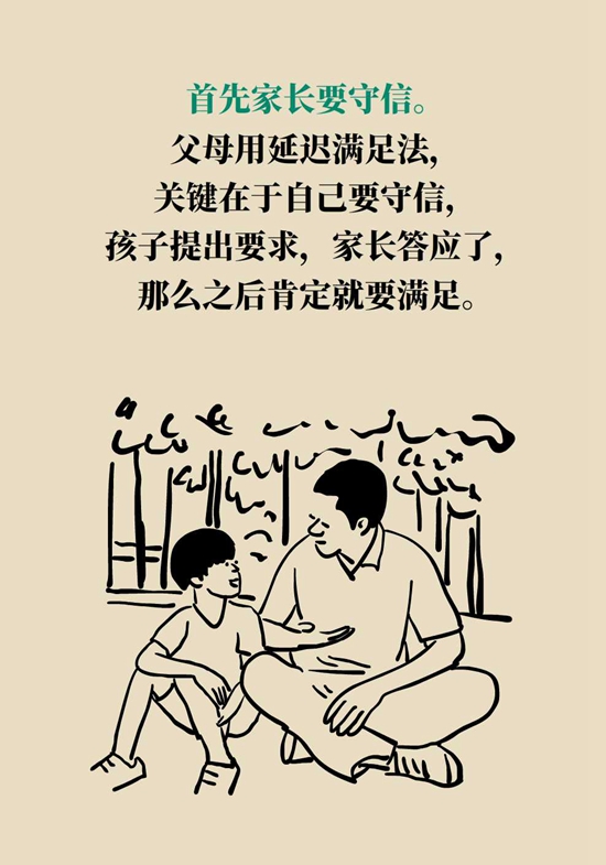 孩子自制力差怎么辦？四字大法可改變