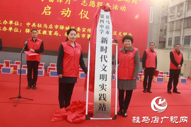 驛城區(qū)大力推動(dòng)文明實(shí)踐入校園提升未成年人思想道德建設(shè)