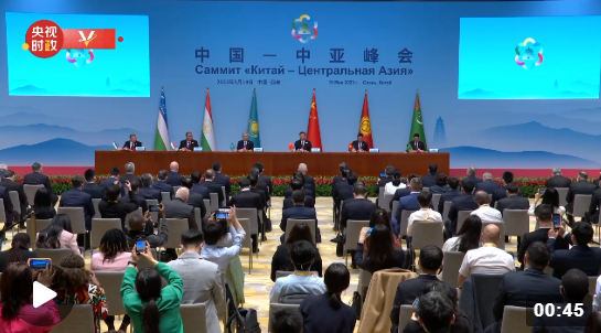 獨(dú)家視頻丨習(xí)近平出席中國(guó)-中亞峰會(huì)簽字儀式 會(huì)見(jiàn)記者