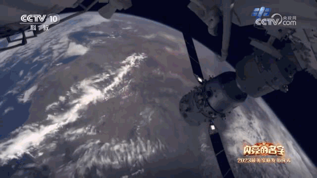 中國(guó)星辰｜閃亮的名字