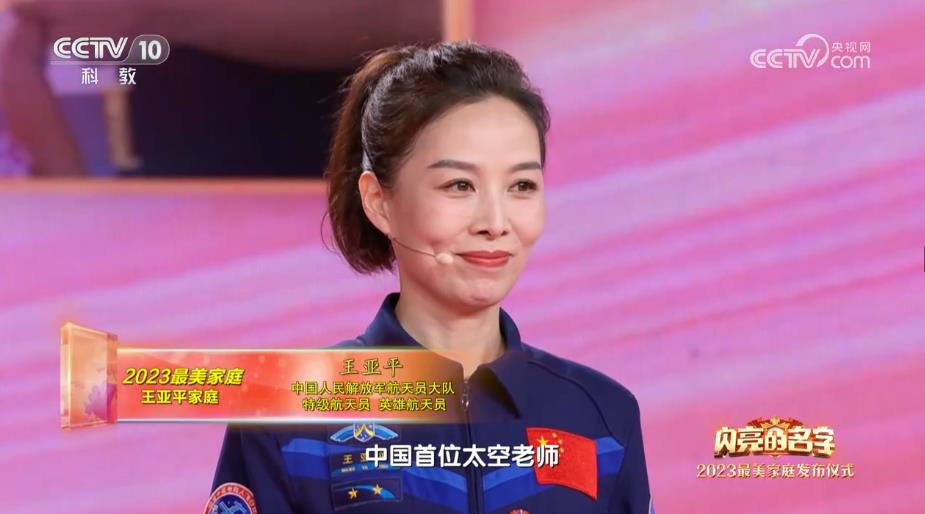 中國(guó)星辰｜閃亮的名字