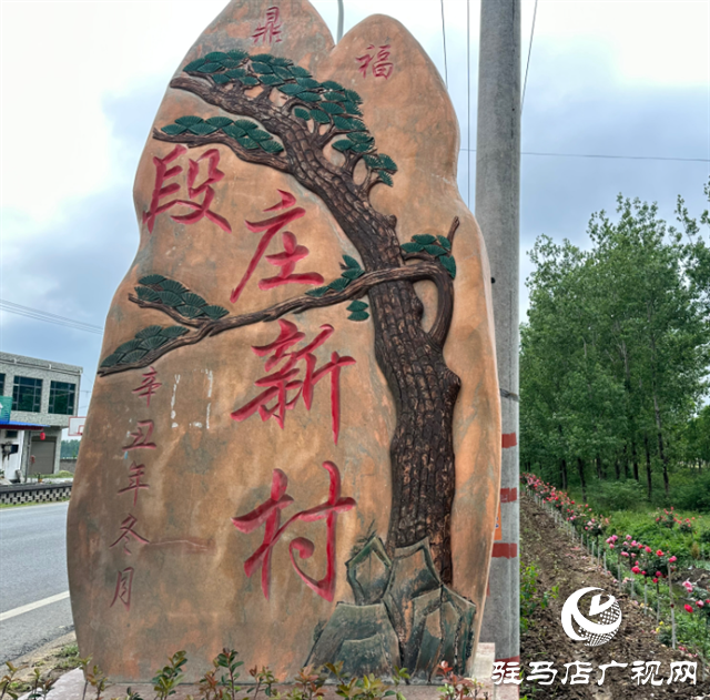 泌陽(yáng)縣郭集鎮(zhèn)：整治殘?jiān)珨啾?，全面提升人居環(huán)境
