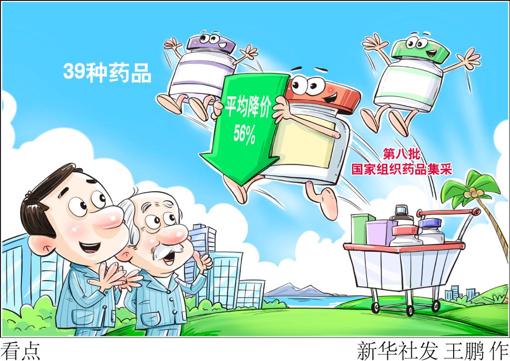 權(quán)威部門話開局丨減輕群眾看病就醫(yī)負擔(dān) 助力“三醫(yī)”協(xié)同發(fā)展——國家醫(yī)保局介紹推動醫(yī)保高質(zhì)量發(fā)展情況