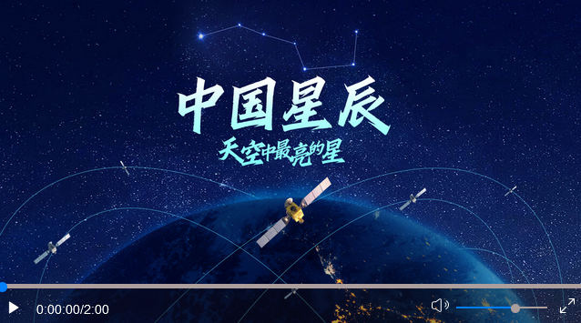 中國星辰｜天空中最亮的星