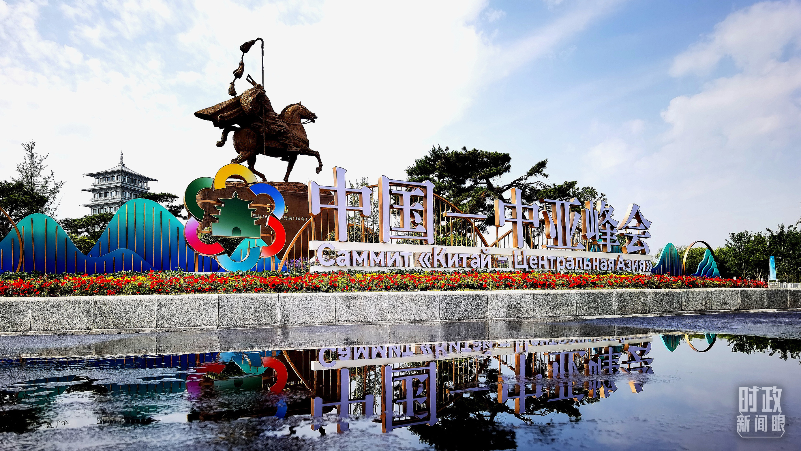 時政新聞眼丨中國－中亞峰會大幕開啟，習近平同五國元首談了什么？