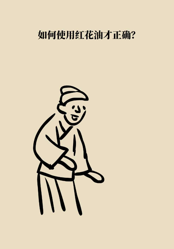 扭傷后抹紅花油，為什么傷處反而更腫了？