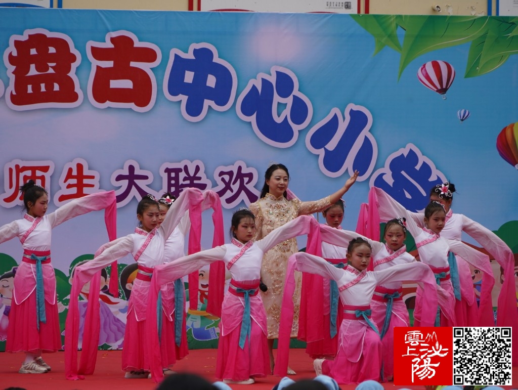 泌陽(yáng)縣盤(pán)古中心小學(xué)舉辦慶“六一”師生聯(lián)歡演出暨師生書(shū)畫(huà)展