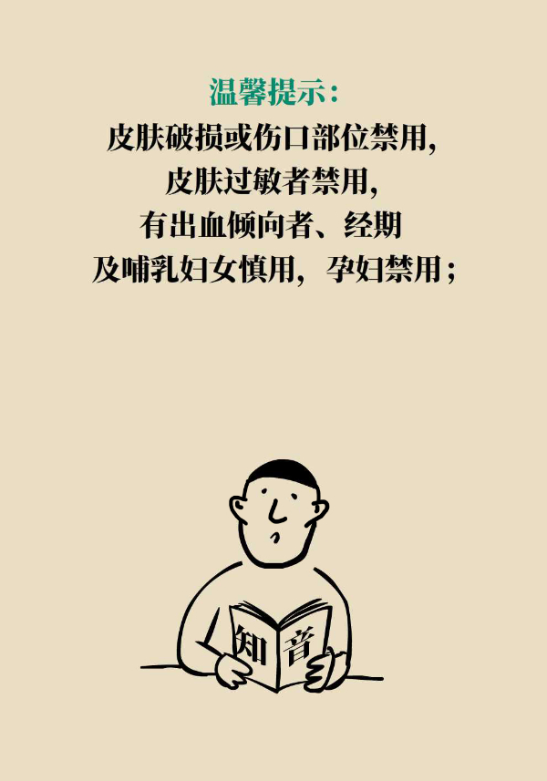 扭傷后抹紅花油，為什么傷處反而更腫了？