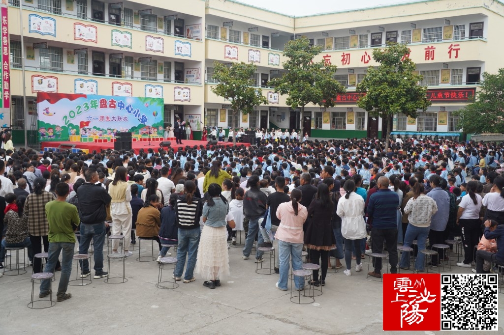 泌陽(yáng)縣盤(pán)古中心小學(xué)舉辦慶“六一”師生聯(lián)歡演出暨師生書(shū)畫(huà)展