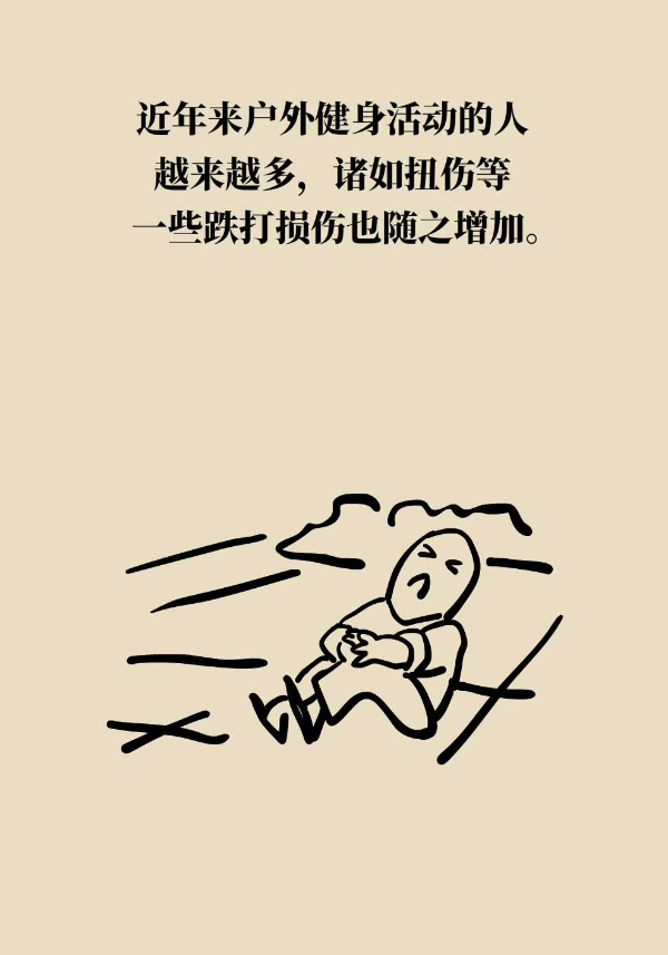 扭傷后抹紅花油，為什么傷處反而更腫了？