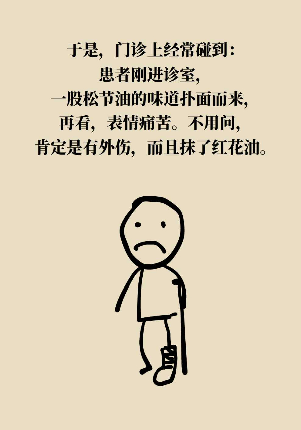 扭傷后抹紅花油，為什么傷處反而更腫了？