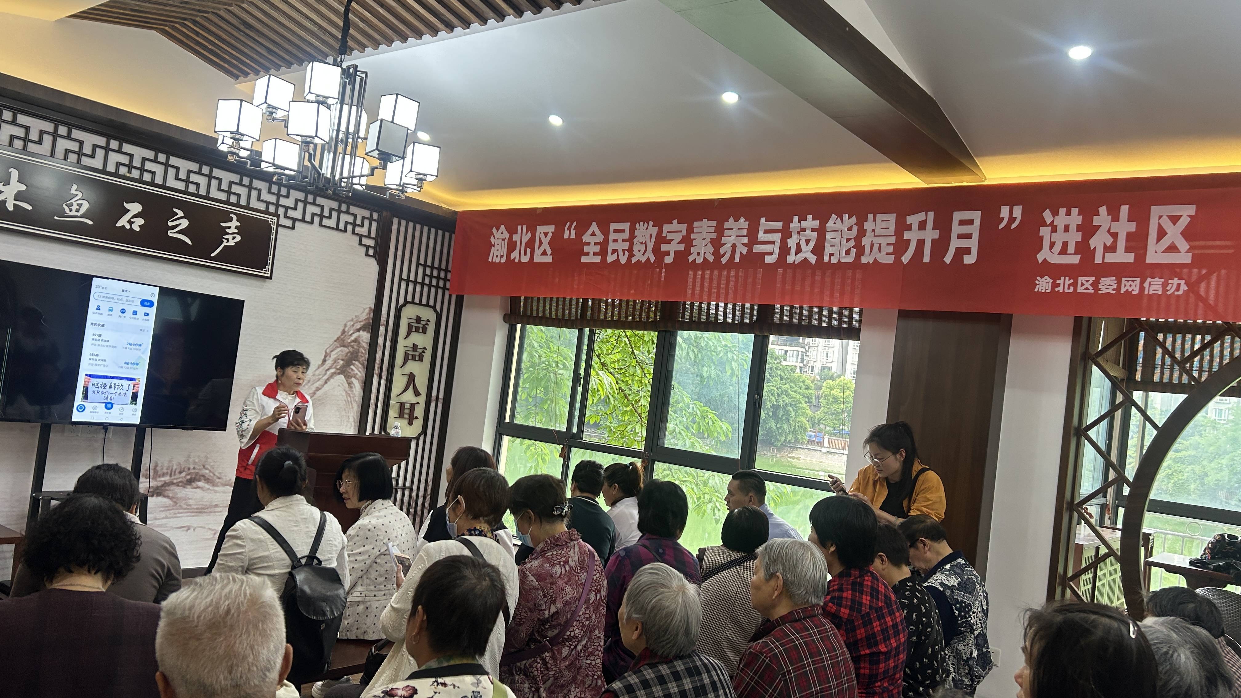 全民數(shù)字素養(yǎng)與技能提升月，重慶渝北區(qū)開展數(shù)字進(jìn)社區(qū)活動(dòng)