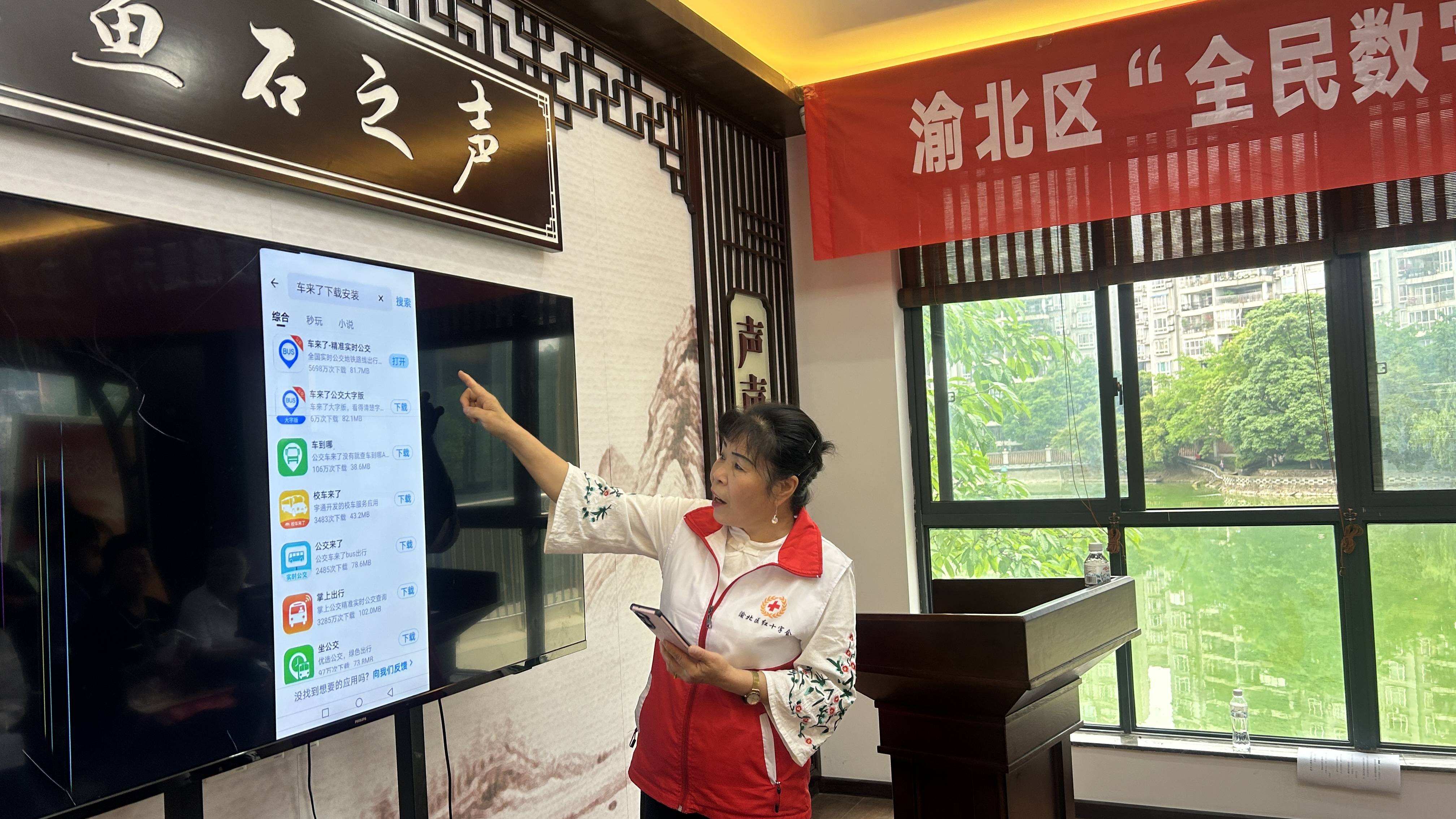 全民數(shù)字素養(yǎng)與技能提升月，重慶渝北區(qū)開展數(shù)字進(jìn)社區(qū)活動(dòng)
