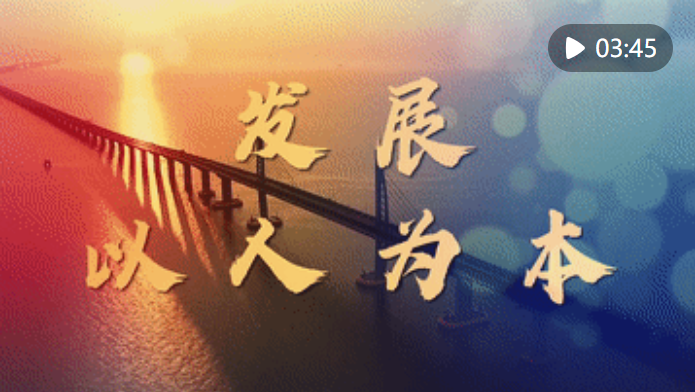 高質(zhì)量發(fā)展中的人文經(jīng)濟學(xué)觀察