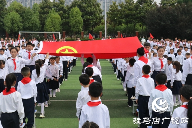 駐馬店市2023年少先隊(duì)示范性分批入隊(duì)儀式暨紅領(lǐng)巾爭(zhēng)章表彰大會(huì)舉行
