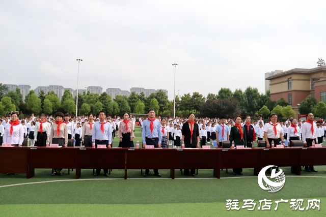 駐馬店市2023年少先隊(duì)示范性分批入隊(duì)儀式暨紅領(lǐng)巾爭(zhēng)章表彰大會(huì)舉行