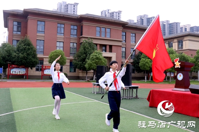 駐馬店市2023年少先隊(duì)示范性分批入隊(duì)儀式暨紅領(lǐng)巾爭(zhēng)章表彰大會(huì)舉行