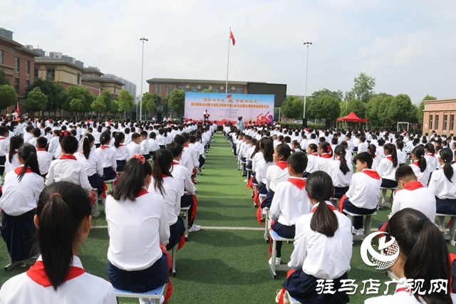 駐馬店市2023年少先隊(duì)示范性分批入隊(duì)儀式暨紅領(lǐng)巾爭(zhēng)章表彰大會(huì)舉行