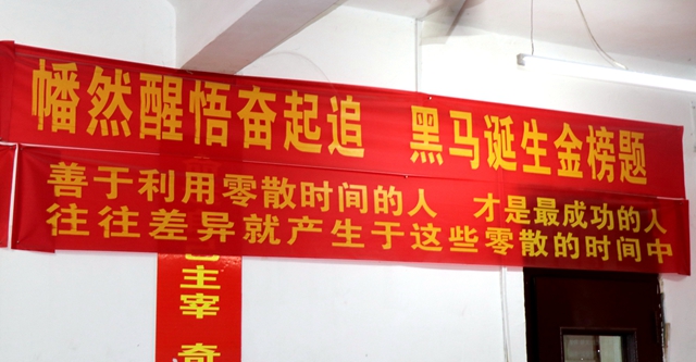 高考在即！駐馬店高三學(xué)子積極備考