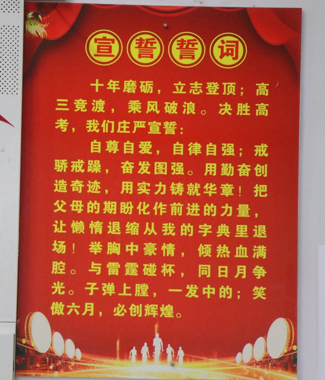 高考在即！駐馬店高三學(xué)子積極備考