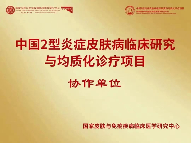 兩個(gè)國家級(jí)診療中心入駐駐馬店市中心醫(yī)院