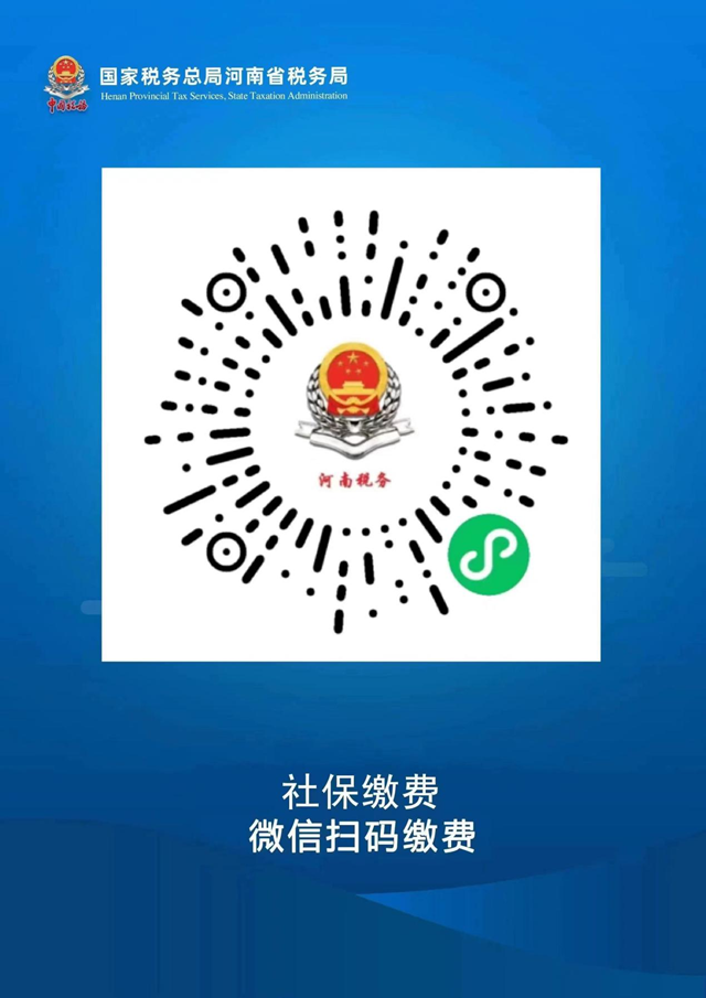 重磅消息！泌陽城鄉(xiāng)居民醫(yī)保再次開通參保繳費渠道了！