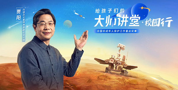 《給孩子們的大師講堂》啟動“校園行”