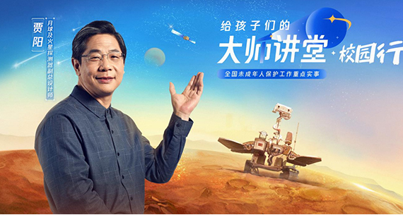《給孩子們的大師講堂》啟動“校園行”