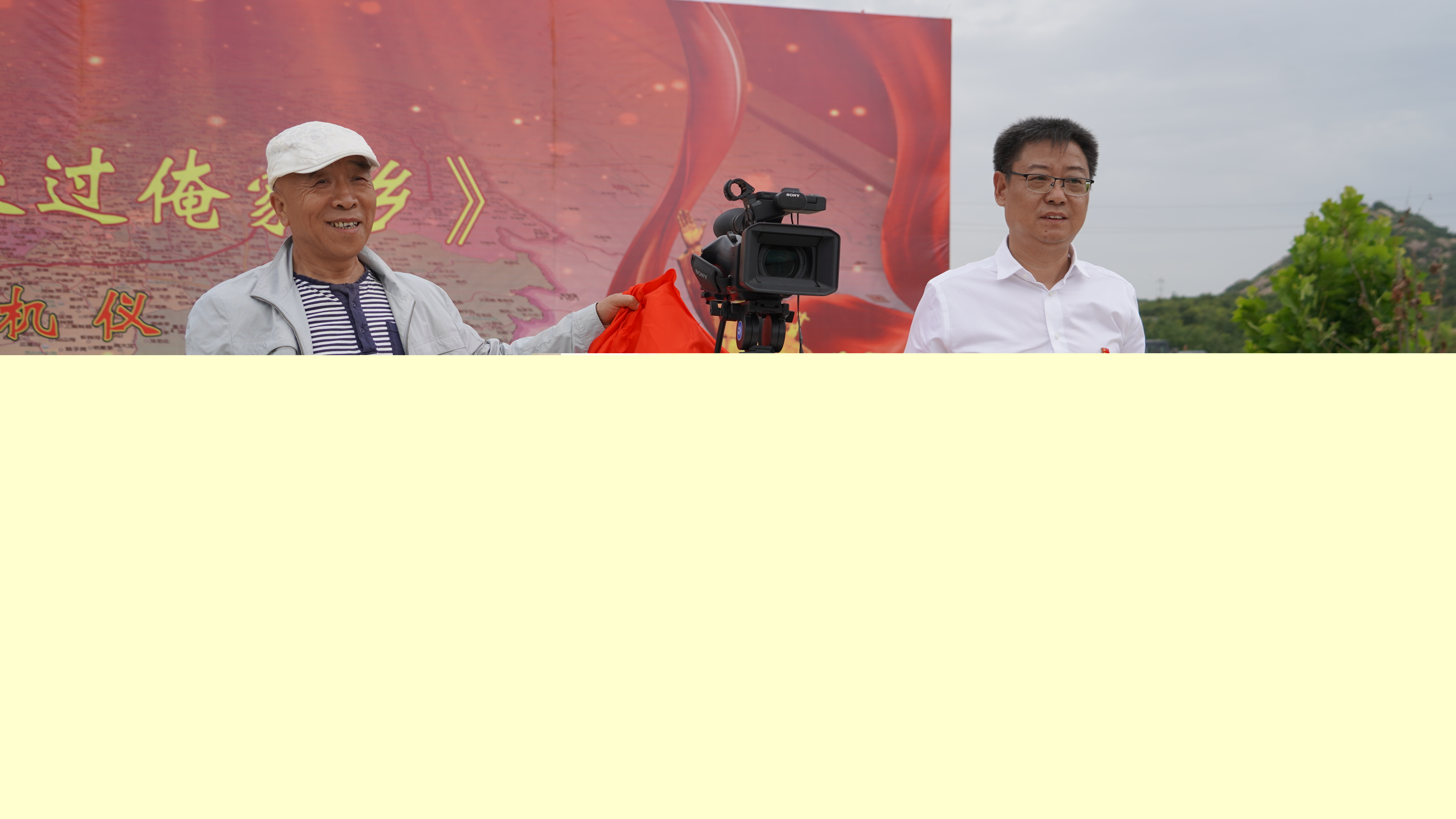 紅色題材紀(jì)錄片《紅軍來(lái)過(guò)俺家鄉(xiāng)》開機(jī)儀式在駐馬店市泌陽(yáng)縣象河鄉(xiāng)宋田村舉行