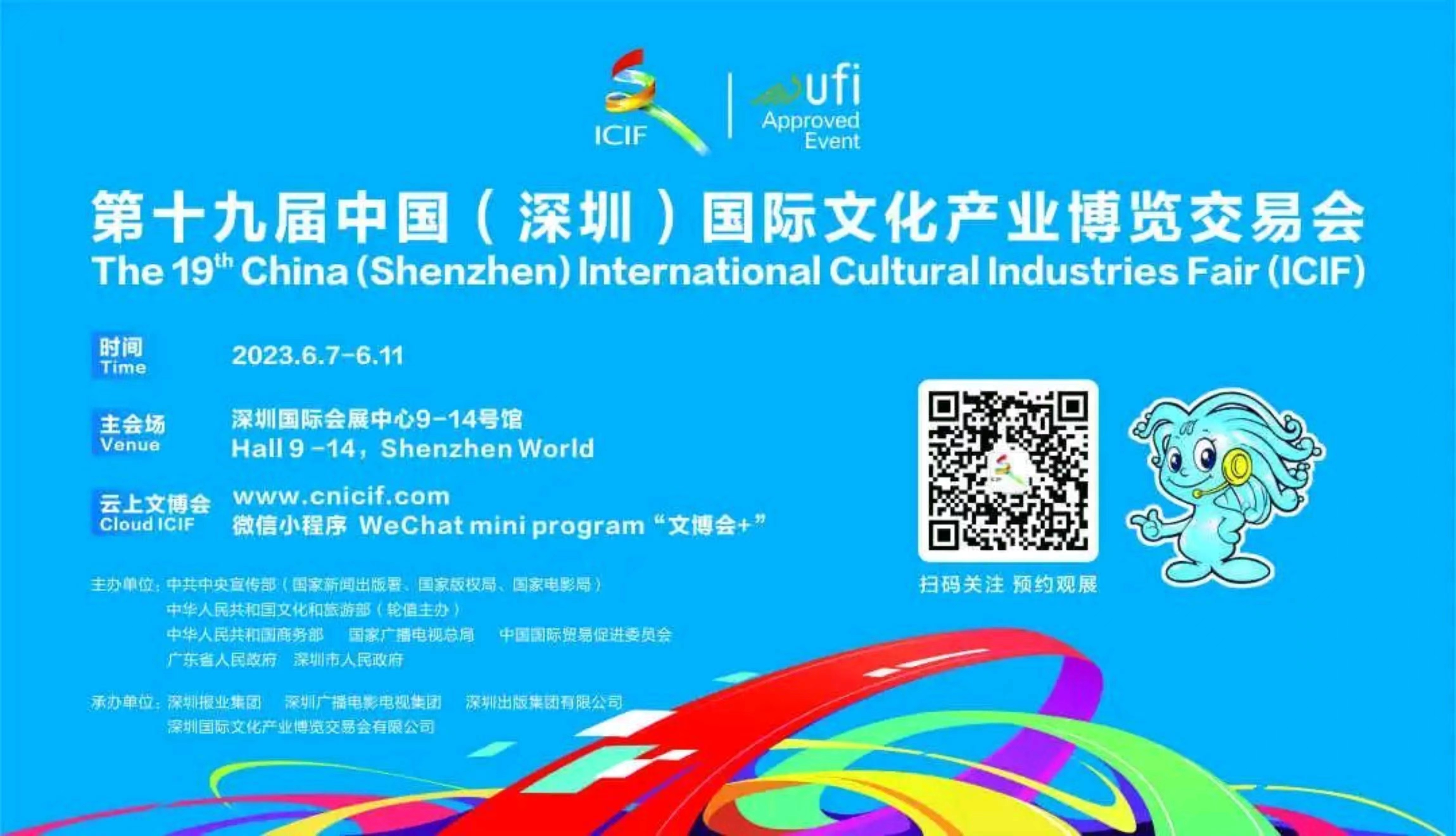 深圳文博會(huì)丨劇透：今年河南館都有啥