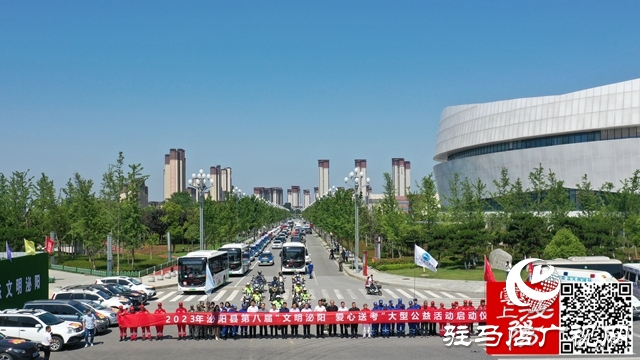 文明泌陽(yáng) 愛(ài)心送考