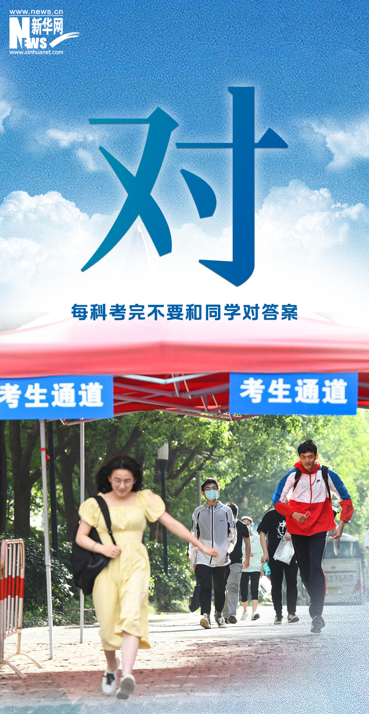 @所有人 高考中，請勿打擾！