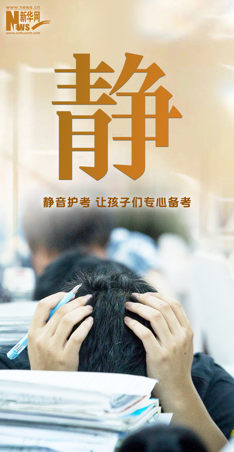 @所有人 高考中，請勿打擾！
