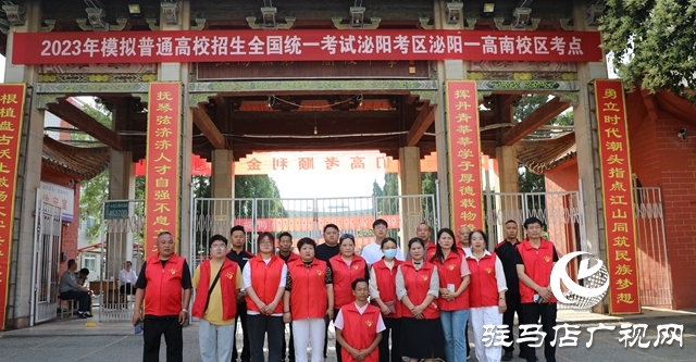  泌陽(yáng)高考首日！多圖直擊……
