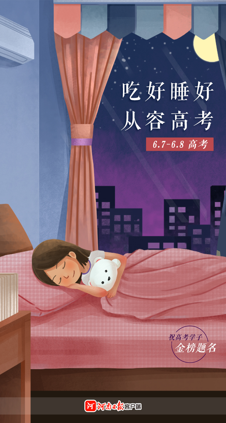 海報｜高考加油！