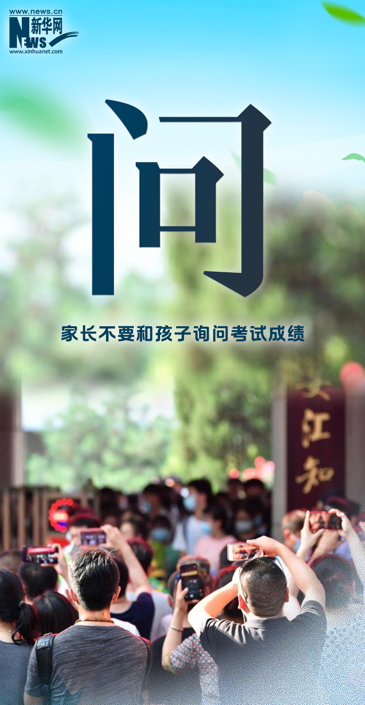 @所有人 高考中，請勿打擾！