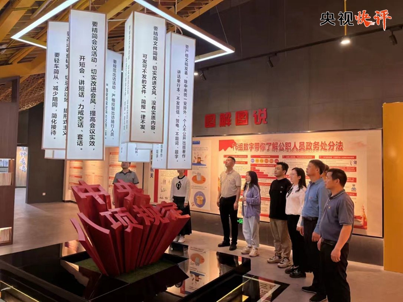 【央視快評(píng)】抓實(shí)以學(xué)正風(fēng)、大興務(wù)實(shí)之風(fēng)、弘揚(yáng)清廉之風(fēng)、養(yǎng)成儉樸之風(fēng)