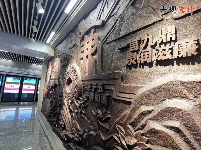 【央視快評(píng)】抓實(shí)以學(xué)正風(fēng)、大興務(wù)實(shí)之風(fēng)、弘揚(yáng)清廉之風(fēng)、養(yǎng)成儉樸之風(fēng)