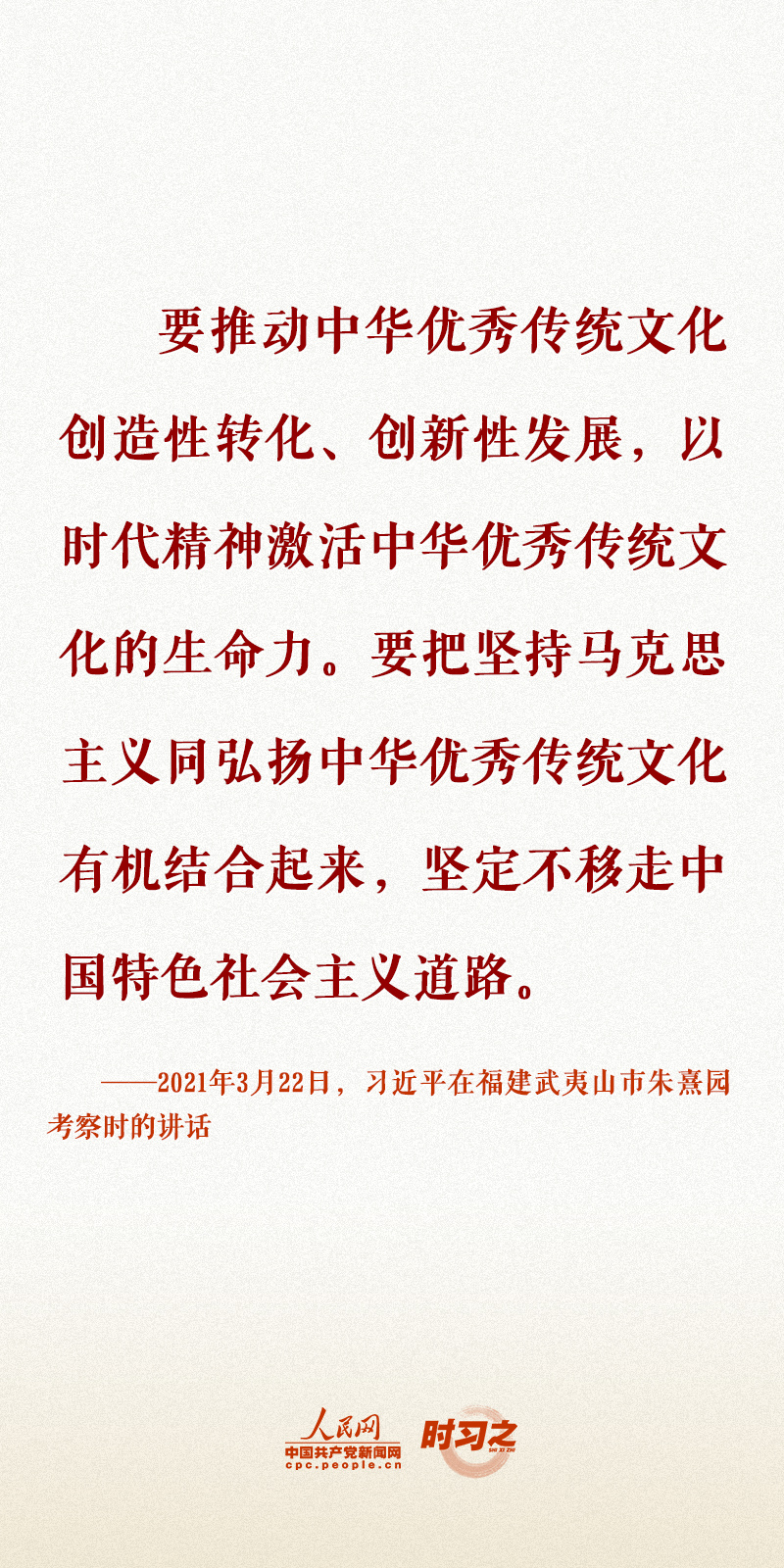 時習之 留住文化根脈 守住民族之魂 習近平心系文化和自然遺產(chǎn)保護