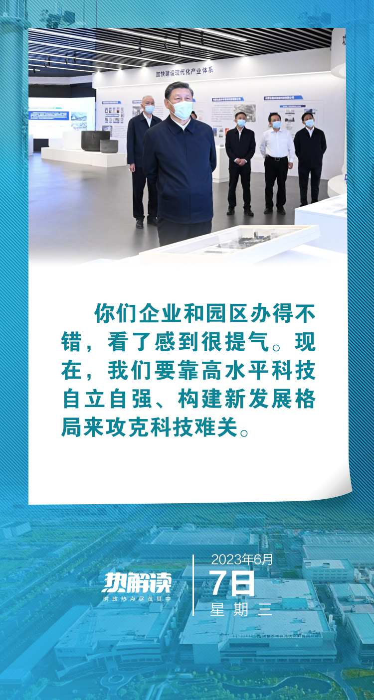 熱解讀｜總書(shū)記點(diǎn)贊的產(chǎn)業(yè)園事關(guān)這篇“大文章” 