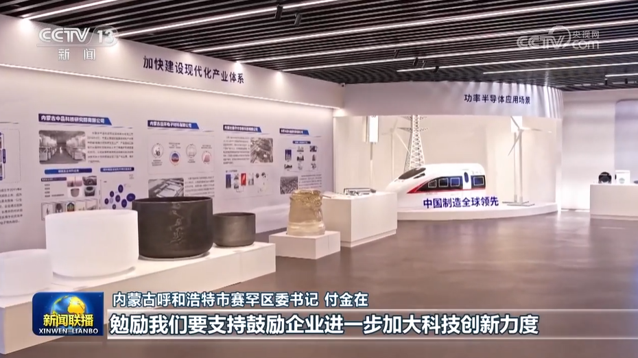 把握戰(zhàn)略定位堅(jiān)持綠色發(fā)展 奮力書寫中國(guó)式現(xiàn)代化新篇章——習(xí)近平總書記在內(nèi)蒙古考察時(shí)的重要講話在廣大干部群眾中引起強(qiáng)烈反響 